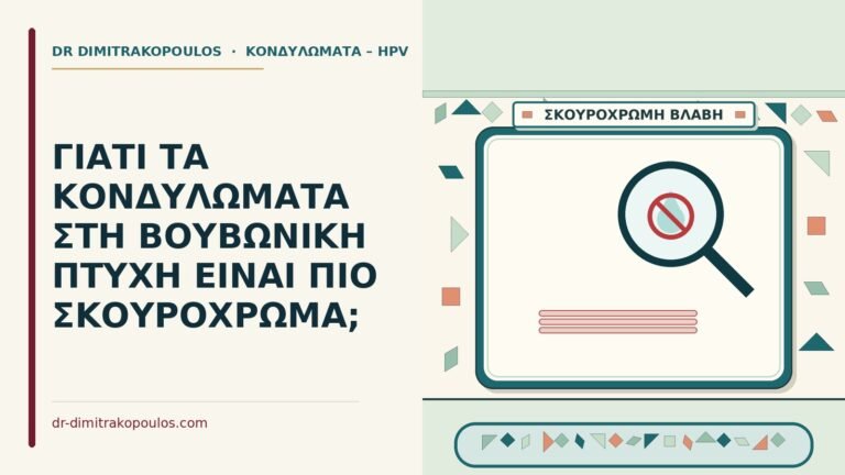 βουβωνική πτυχή