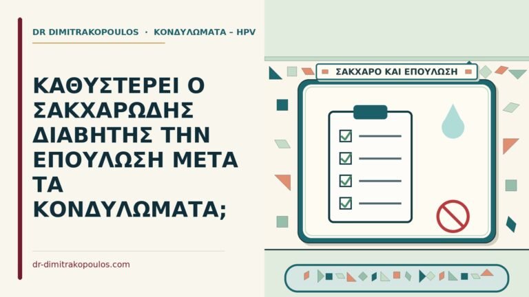 σακχαρώδης διαβήτης