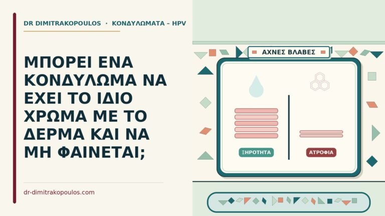 χρώμα του δέρματος