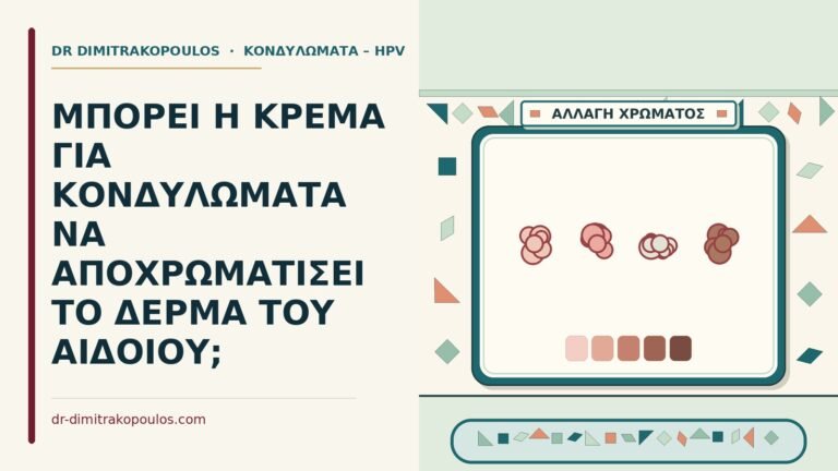 αποχρωματισμός