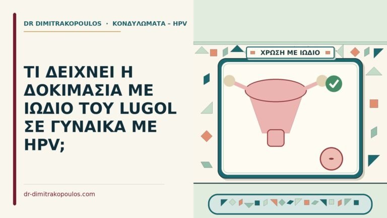 διάλυμα Lugol